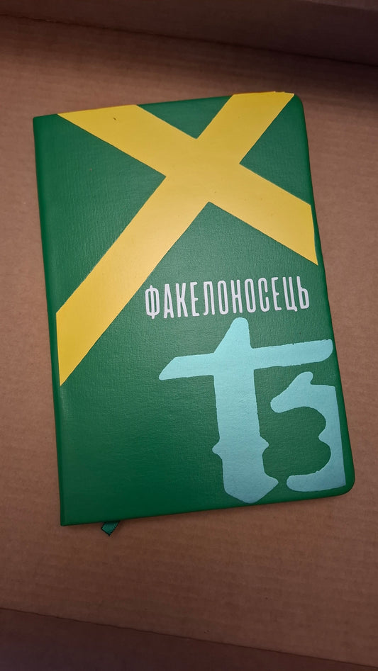 Twenty one pilots Torch Bearer Notebook